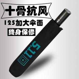 511全自动雨伞折叠超大男双人加固三折伞大号晴雨两用伞定制LOGO