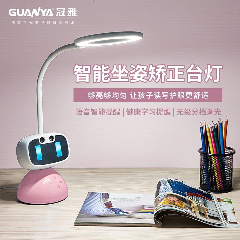 冠雅儿童卡通护眼灯学生学习专用宿舍灯学习阅读智慧语音触摸台灯