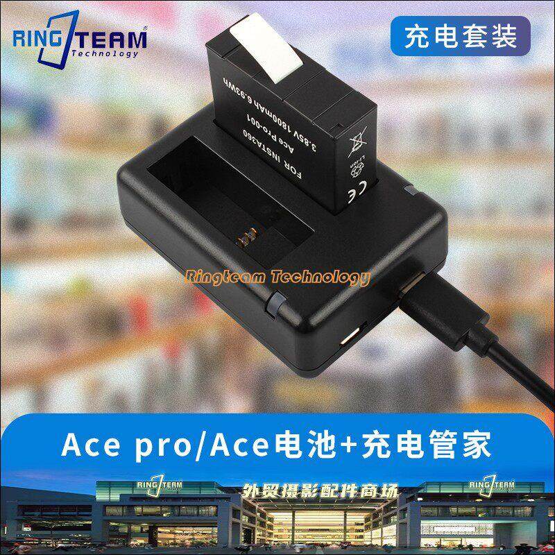 适用于影石insta360 AcePro运动相机电池配件双座充电器充电管家