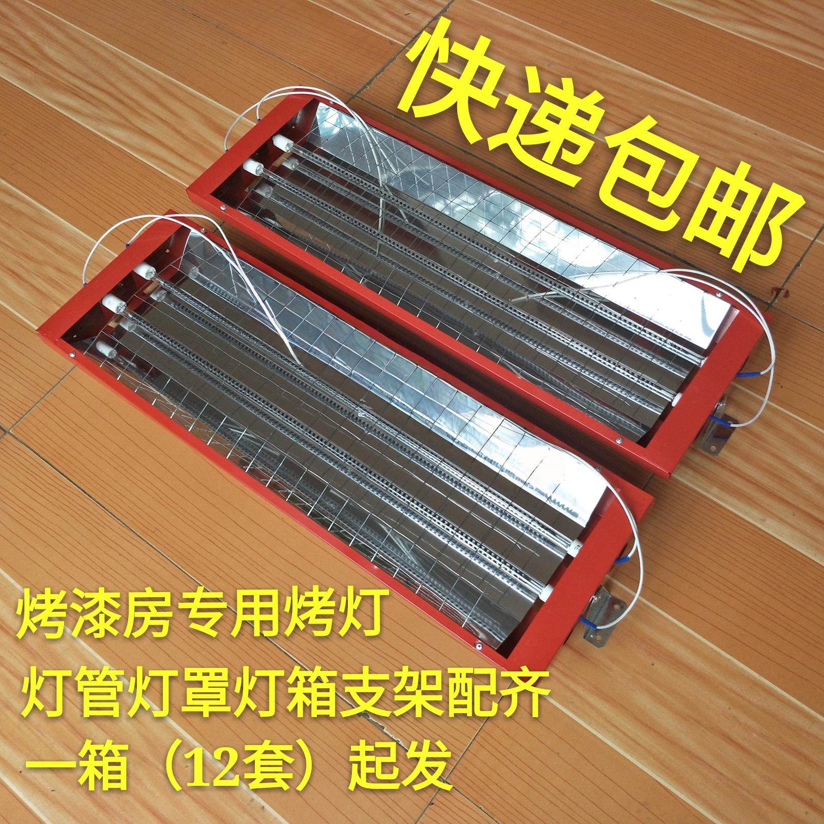 厂家直销烤漆房烤灯双管烤灯烤漆灯晾干房升温设备卤素管红外线管