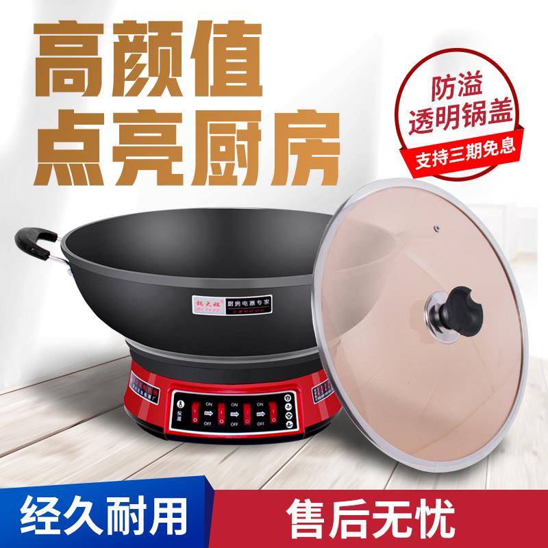 电锅多功能家用电炒锅一体式炒菜电火锅电蒸锅铸铁插电不沾电热锅