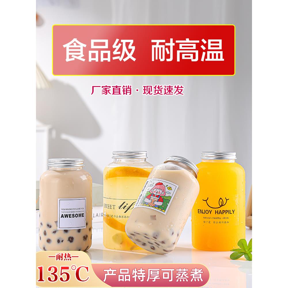 海底椰子梨奶油瓶食品级Pp耐高温奶茶杯热饮塑料瓶乌龟软膏一次性