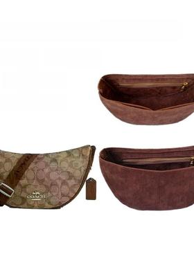 内包适用于Coach Pace/Bailey Hobo新月羊角包内衬包，中包支撑型