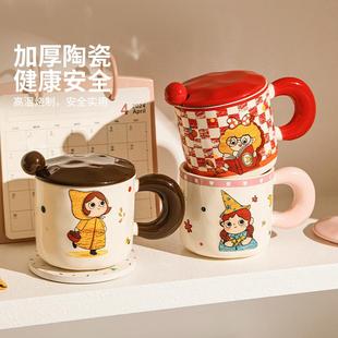 摩登主妇马克杯带盖勺家用水杯女可爱办公室杯子送闺蜜礼物陶瓷杯