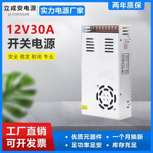 220转12V30A15V18V24V15A36V10A48V7.5A60V360W开关电源DC变压器