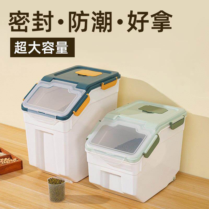 家用米桶米缸大容量30斤防潮防虫50斤储粮桶20斤桶杂粮10斤收纳箱