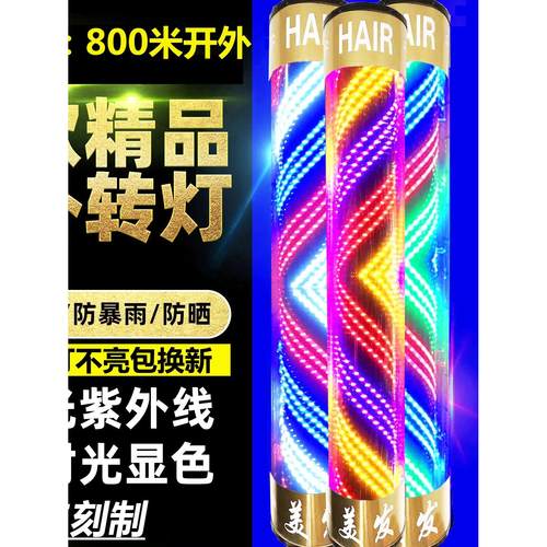 美发转灯理发店转灯发廊灯箱发廊转灯超亮贴片户外防暴雨半圆悬挂