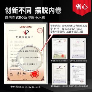 净水器ro反渗透壁挂式 青柠首创家用净水机无电直饮机台式 纯水机