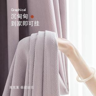 女孩卧室儿童房轻奢高级感紫色雪尼尔绍兴柯桥 窗帘全遮光2024新款