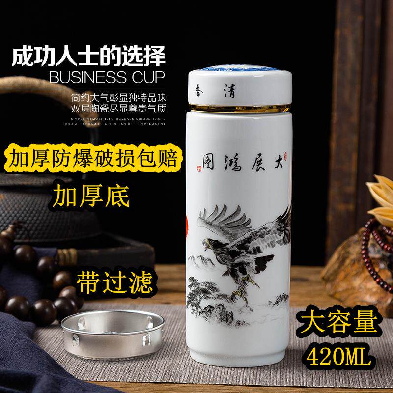 景德镇陶瓷保温杯内胆陶瓷茶杯带过滤网办公杯青花瓷家用喝水杯子