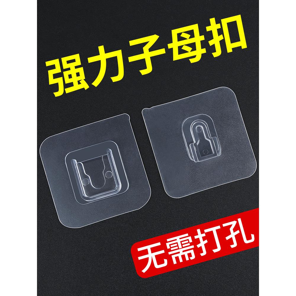 排插固定器强力无痕贴粘胶墙贴免打孔粘钩自粘贴置物架子母扣卡扣