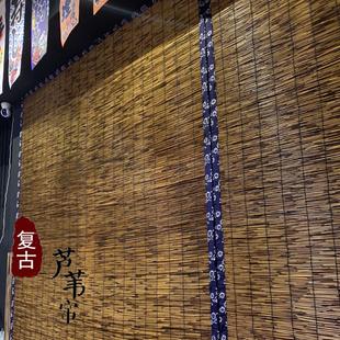 饰竹门帘窗卷帘 芦苇帘子草帘子复古包边茶室农家乐隔断吊顶墙面装