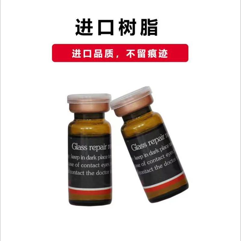 汽车前挡风玻璃修复工具套装裂痕裂缝透明修复液树脂胶水划痕修复