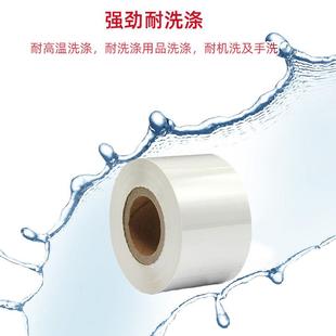 打印机色带热转印标 白色水洗标碳带水洗标无纺布缎带水洗碳带条码