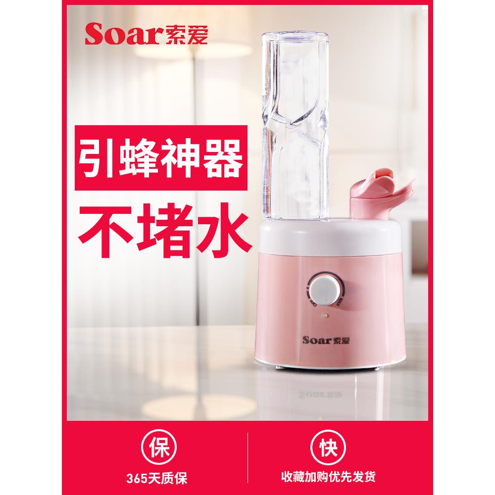 索爱加湿器大雾量迷你家用静音办公室桌面小型矿泉水瓶便携引蜂