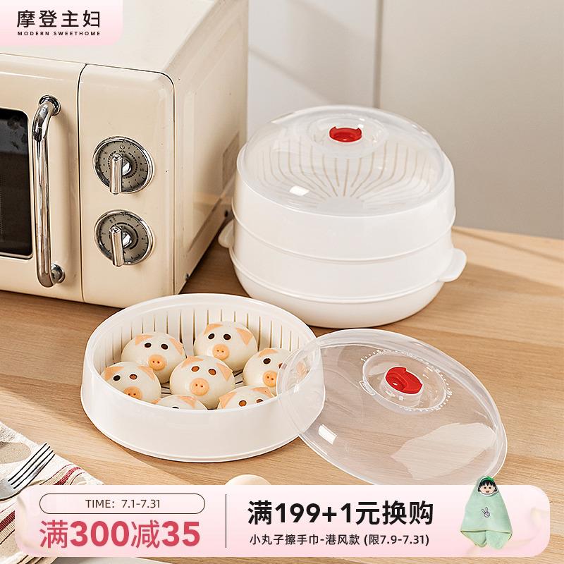 摩登主妇微波炉加热蒸笼蒸盒食品级双层热菜容器蒸米饭专用容器皿