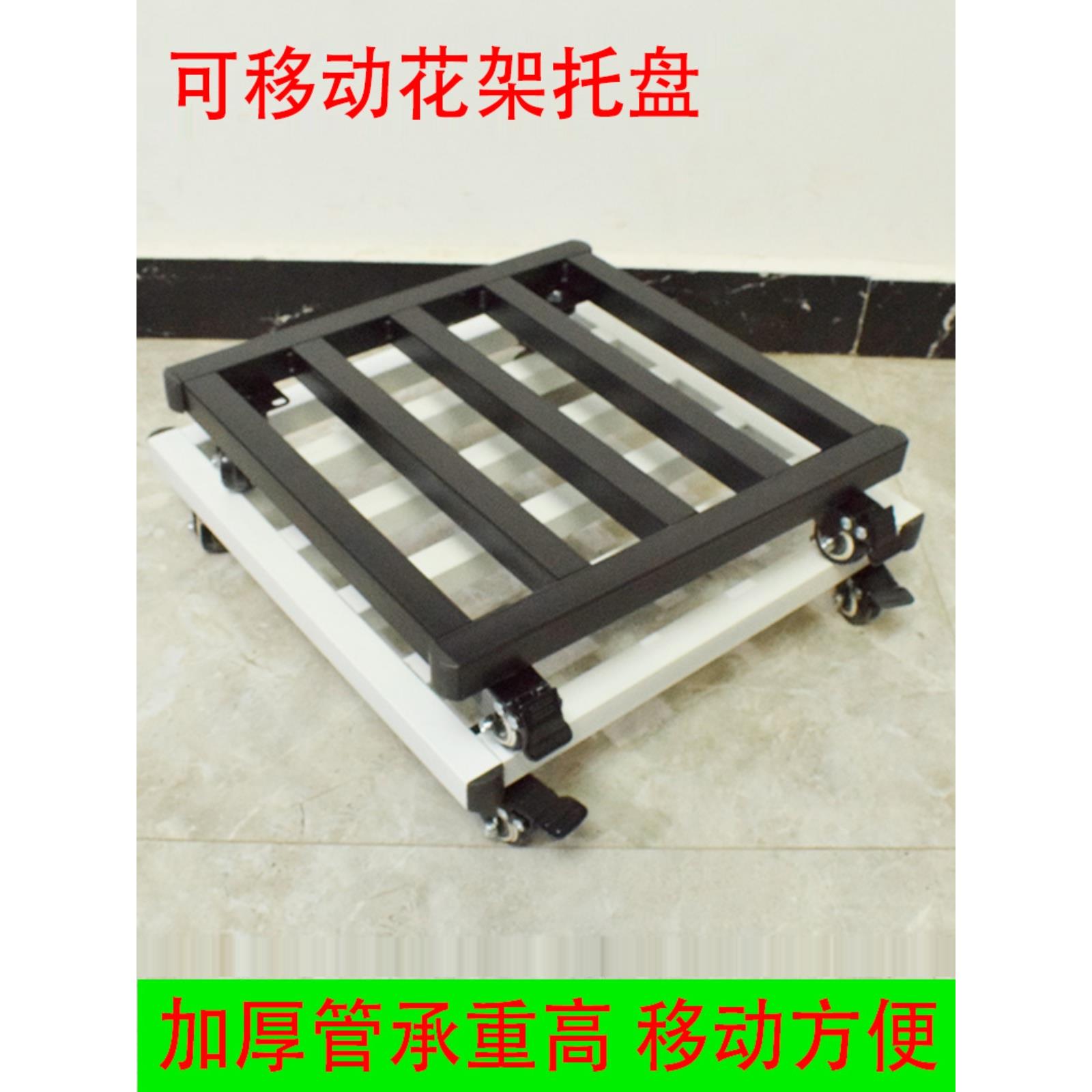 花盆托盘移动底座金属万向轮承重物托架家用绿植透气花托方形底托