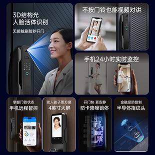 锁家用入户防盗门电子锁可视猫眼 智能门锁人脸识别全自动指纹密码
