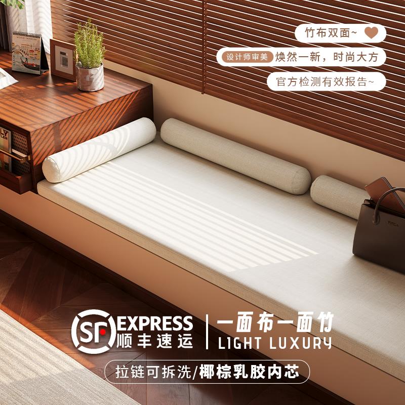 宋氏美学飘窗垫窗台垫2025新款凉席坐垫可拆洗阳台垫子可睡觉床垫