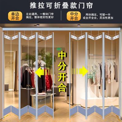 磁吸可移动推拉折叠空调门帘店铺商用挡风隔断透明PVC塑料软门帘