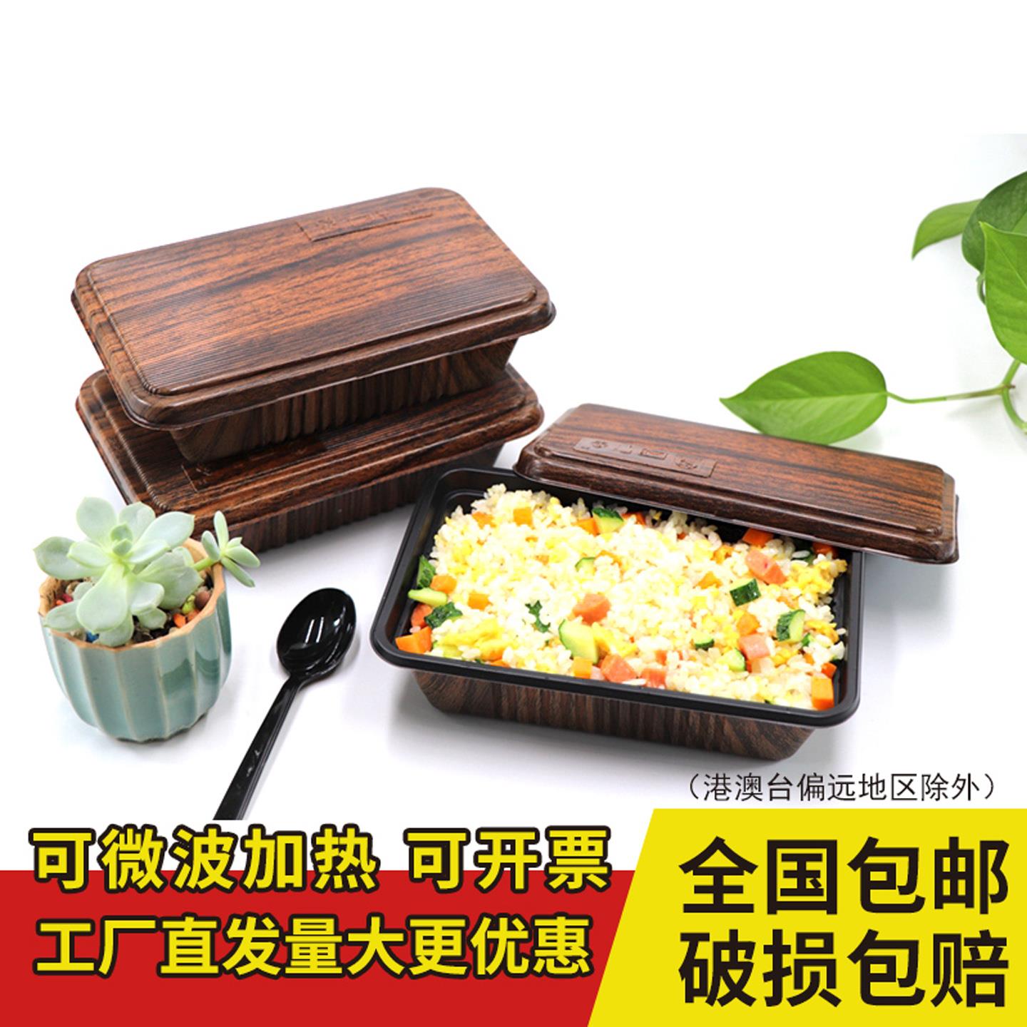 一次性长方形木纹餐盒日式便当加厚外送打包盒日料沙拉米饭鳗鱼饭