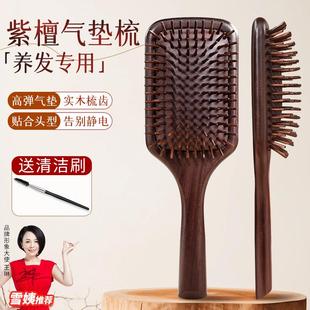 高端气垫按摩梳子头皮经络蓬松女士专用静电脱发气囊防家用檀木梳