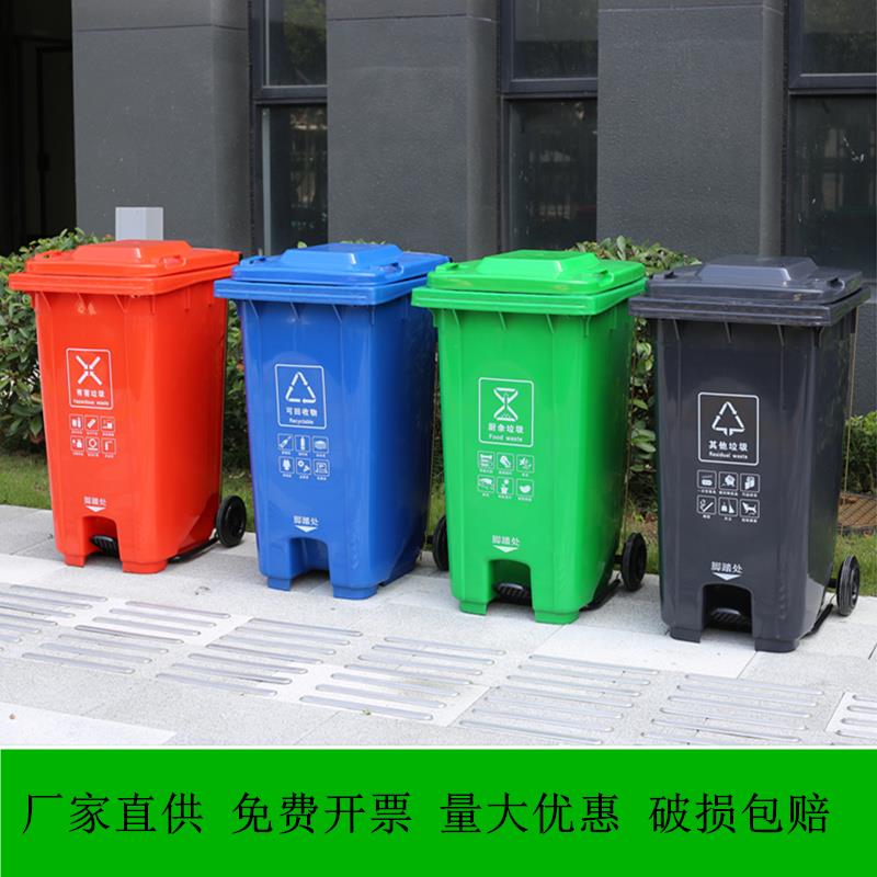 大容量环卫挂车垃圾桶垃圾分类户外商用工厂带盖脚踏式120L240升