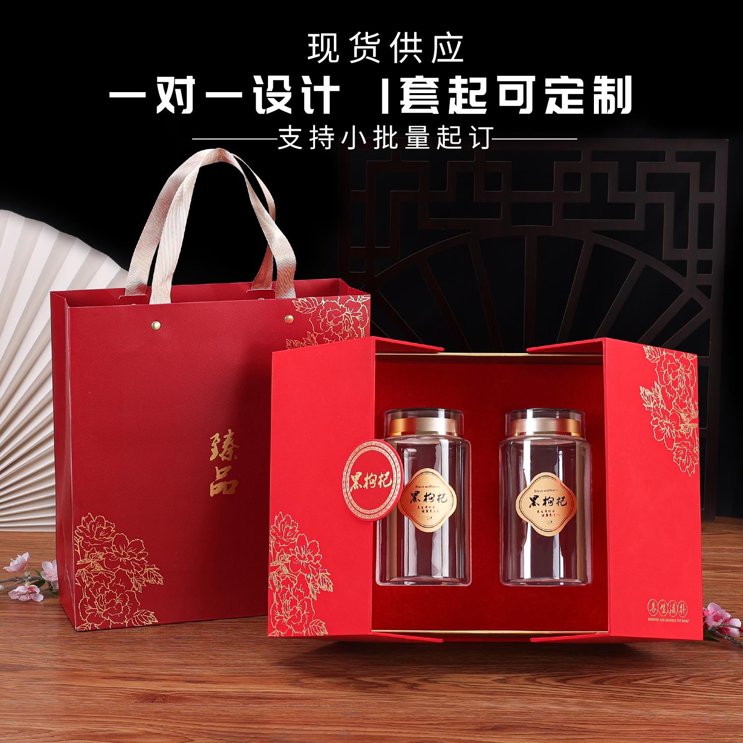 高档野生黑枸杞包装盒250g500克礼品空包装罐送礼盒纸盒定制LOGO
