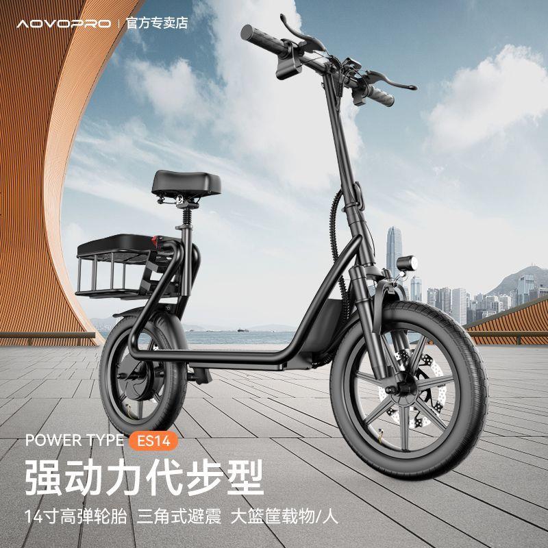 AOVOPRO 免上牌可折叠便携式电动两轮滑板校园通勤买菜电动车