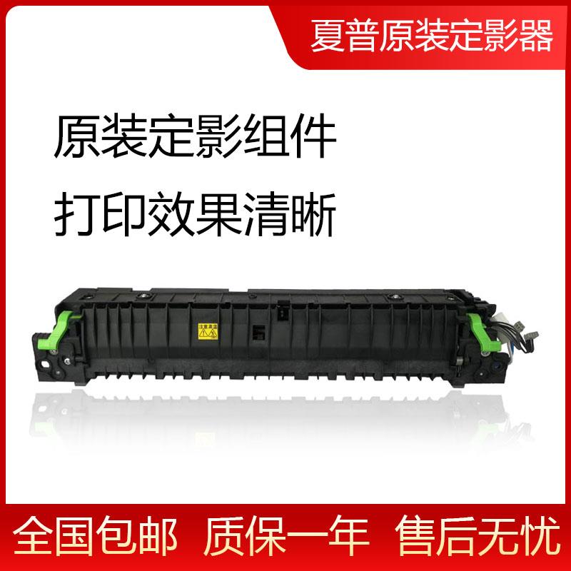 夏普AR2348 2048 2421 3148 201 2221 2648 2658定影器加热组件