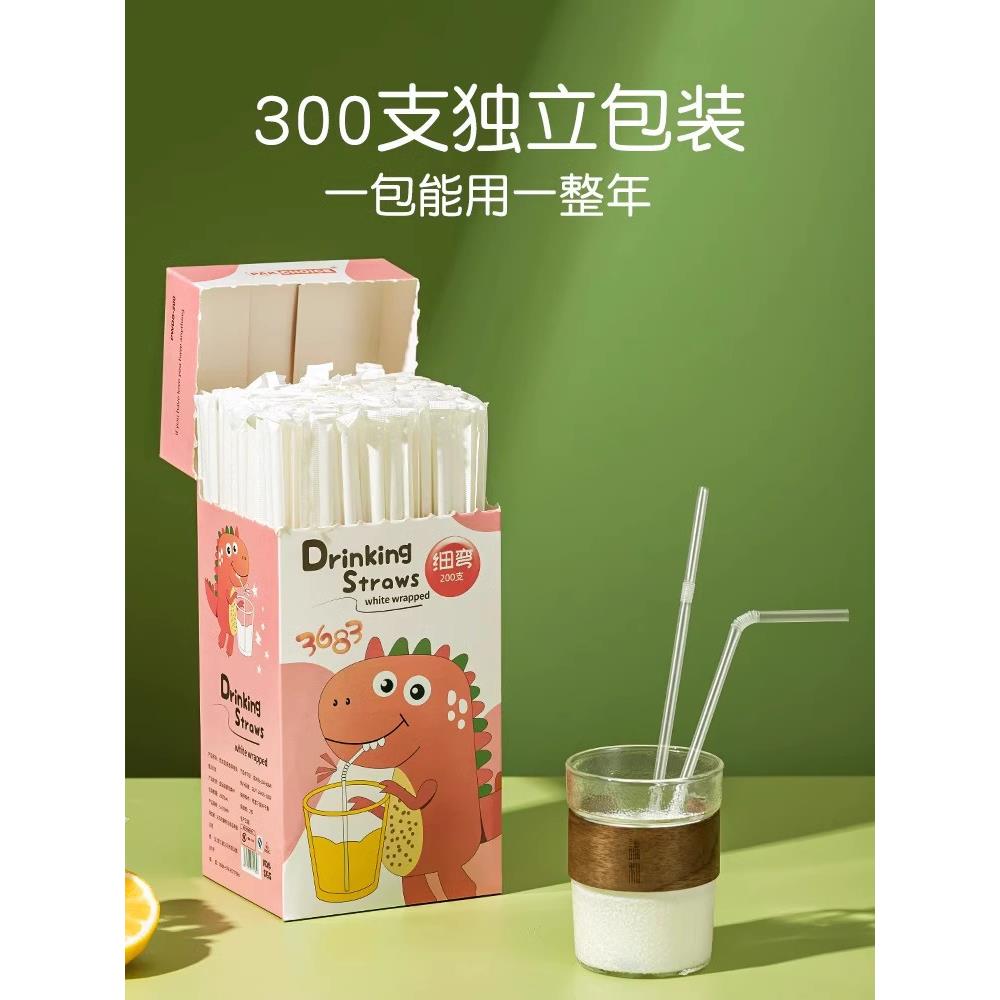 吸管一次性单独包装单支食品级塑料孕产妇儿童宝宝奶茶吸换粗吸管