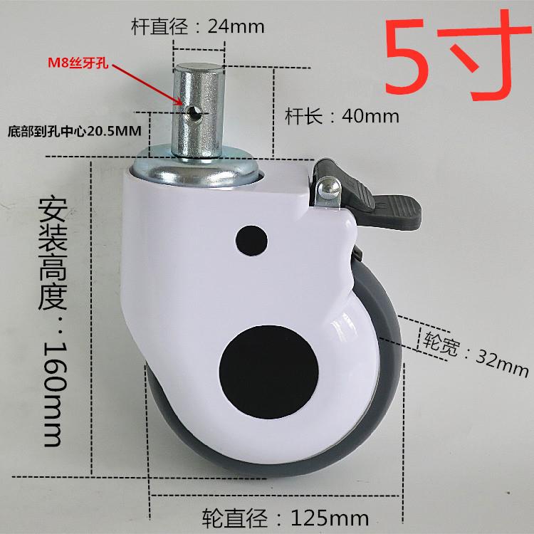 5寸医疗24/28圆插杆销16丝杆医院用护理病床担架推车静音万向轮子