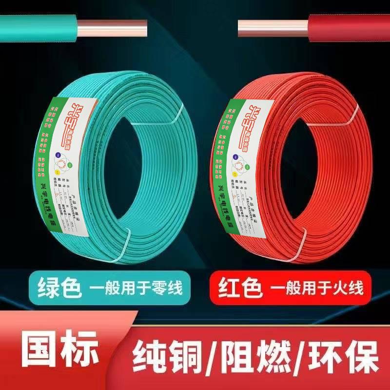 铜芯电线 线1.5平方BV单芯铜线 线2.5/4/6/10家装家用单股纯铜装