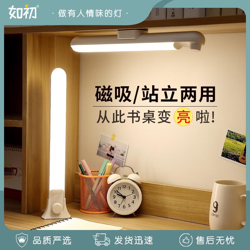 酷毙台灯大学生学习专用护眼书桌寝室宿舍阅读充插两用吸附式led