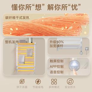 卡迪欧碳纤维电热毛巾烘干架浴室采暖杀菌恒温加热置物架语音控制