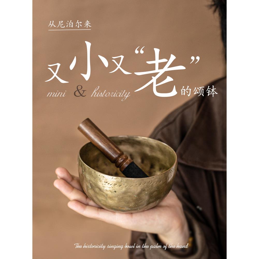 梵木果掌心老颂钵尼泊尔手工梵音冥想静心钵音磬钵钵盂摆件