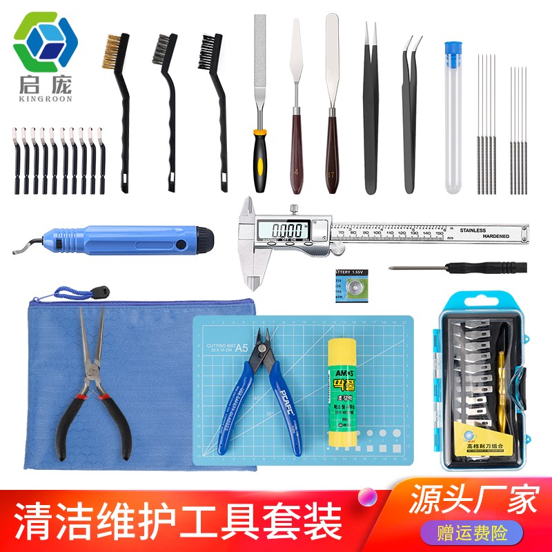 现货D印表机清洁维护模型清理工具雕刻刀锉刀修边刀通针卡尺套件