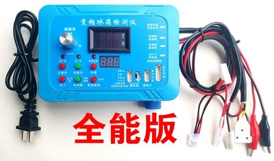 现货变频冰箱变频板压缩机电磁阀电动阀风门维修理通用检测试仪器