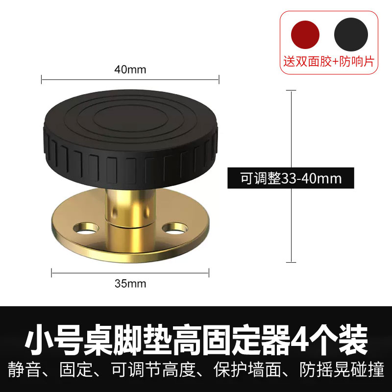 现货可调节增高桌脚垫茶几家具柜子洗衣机垫高底座床垫支撑脚加高