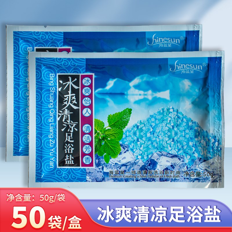 现货足浴泡脚浴盐冰爽清凉足浴盐足疗50袋浴足剂薄荷泡脚粉