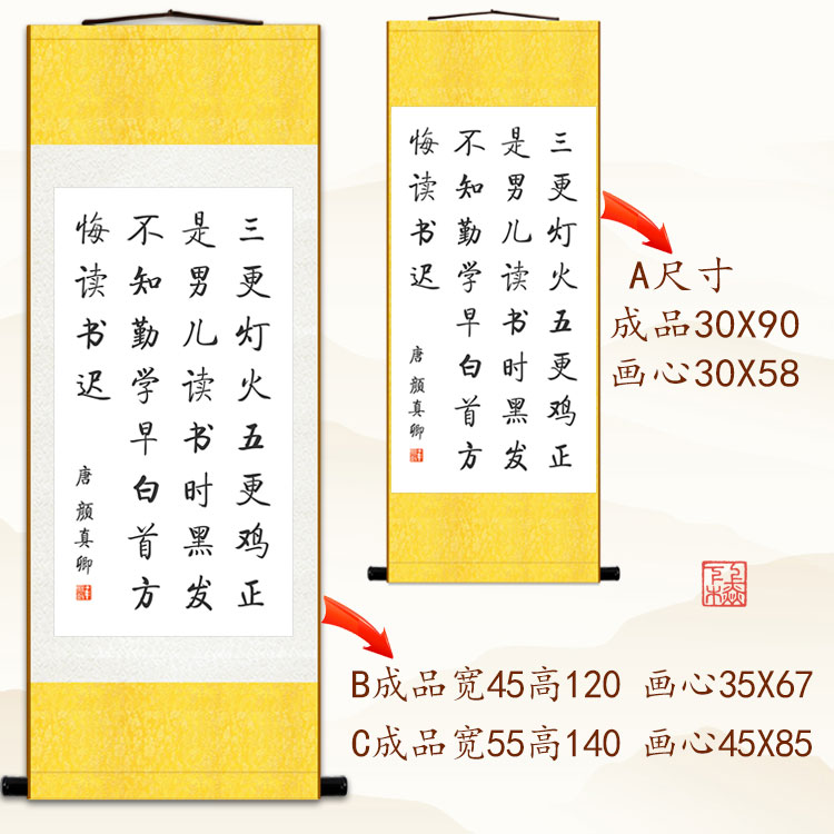 现货劝学 三更灯火五更鸡教室学校书房装饰字画 励志名言卷轴挂画图片