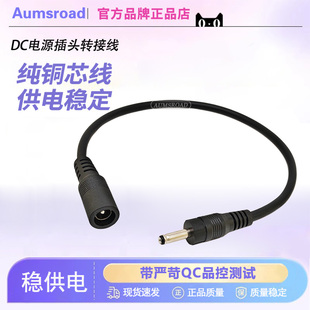 纯铜DC5.5转3.5 1.35mm电源充电线5V12V转换插头圆孔口充电数据线