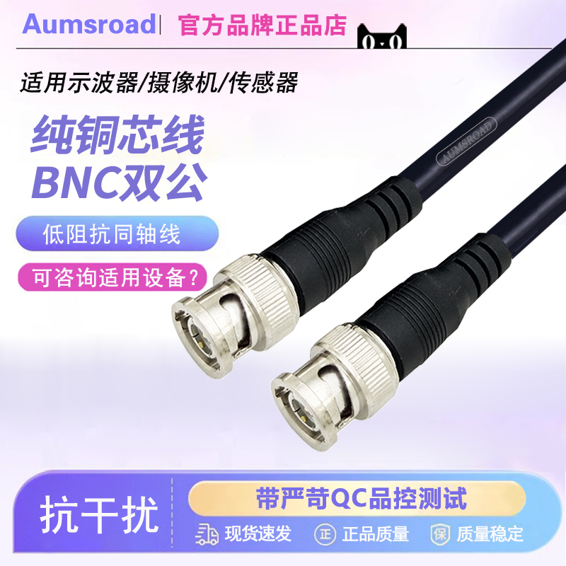 同轴视频跳线射频信号线75欧姆
