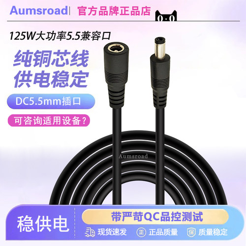 12V24vdc电源连接线公母头