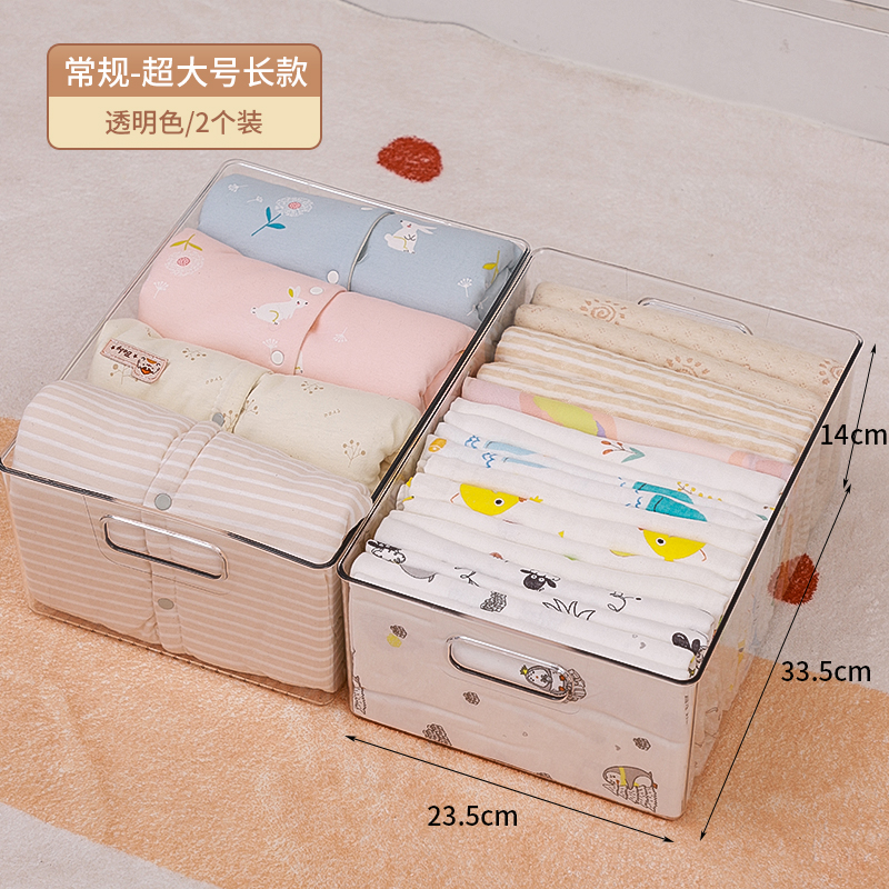 现货婴儿衣服收纳箱家用衣柜分层神器透明整理盒塑料筐宝宝裤子储