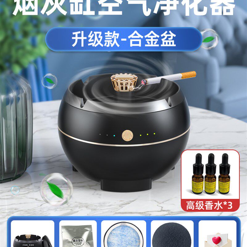 现货老公生日礼物烟灰缸家用客厅办公高端智能空气净化器送男生爸