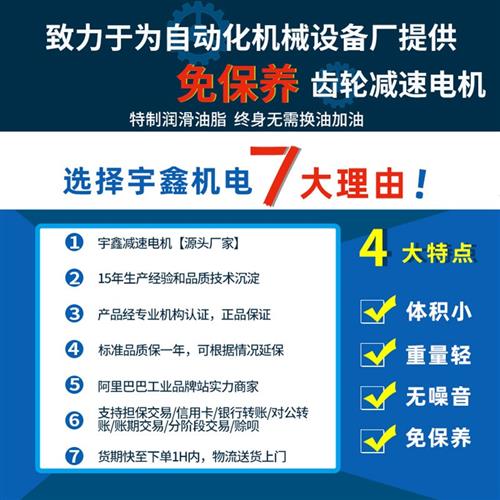 现货新品小额免维护刹i车齿轮减速电机200W210-1800比鑫豪鑫三相