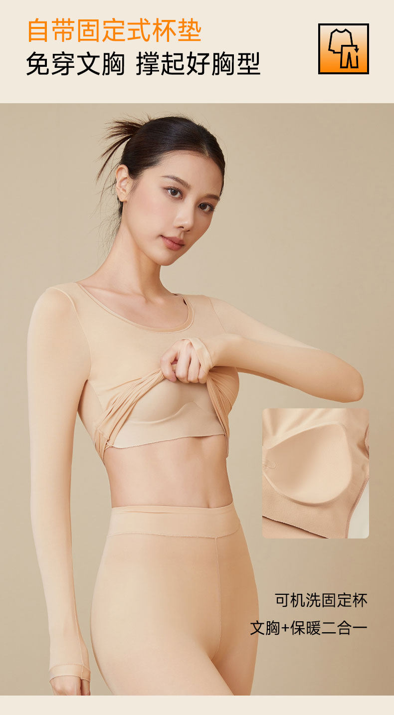 【火火专享】黛凡妮山茶花精油三合一美肤衣套装ZBN9513,女士内衣/男士内衣/家居服,保暖套装,淘宝优惠券,粉丝福利购,淘宝优惠卷