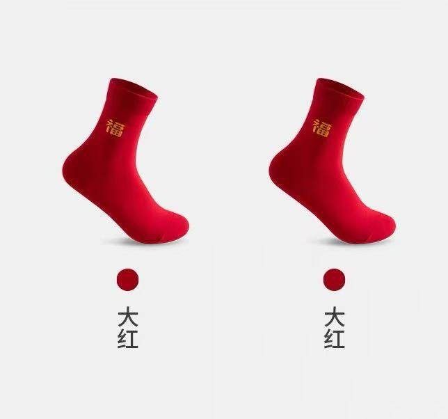 露露酱NN~黛凡妮福字红袜子 ZWA43003,女士内衣/男士内衣/家居服,短袜,淘宝优惠券,粉丝福利购,淘宝优惠卷