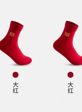 露露酱NN~黛凡妮福字红袜子 ZWA43003